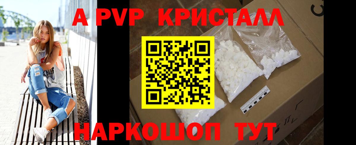 APVP VHQ Северск
