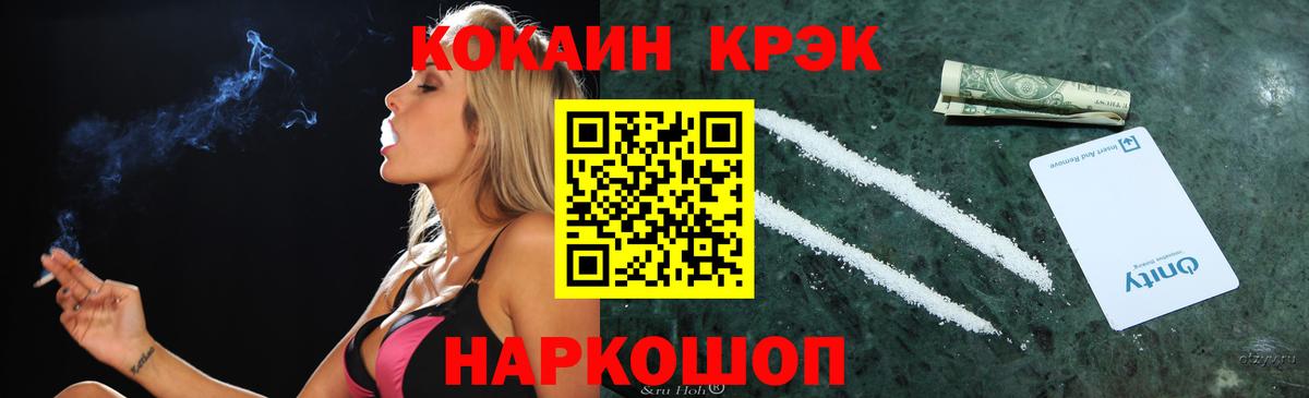 Кокаин 98%  КОКАИН Перу  Вход с VPN  Северск 