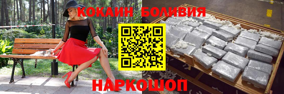 Кокаин Перу Северск