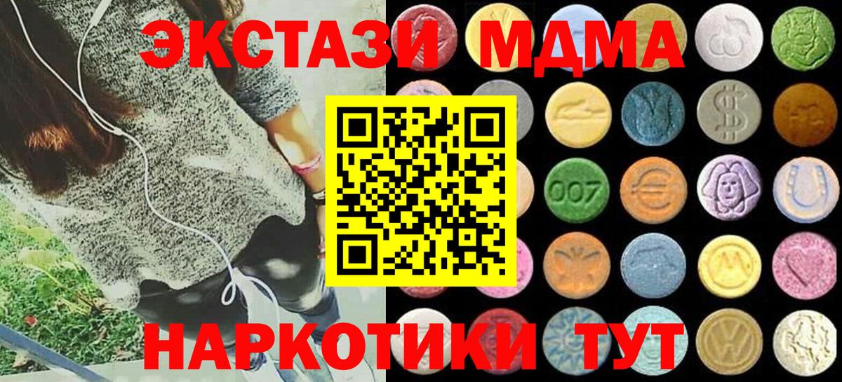 Экстази  Экстази XTC  Вход с VPN  Северск 