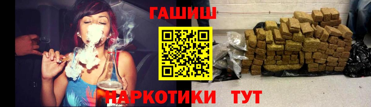 ГАШИШ убойный  Гашиш  ГАШ убойный  Северск  Вход с VPN 