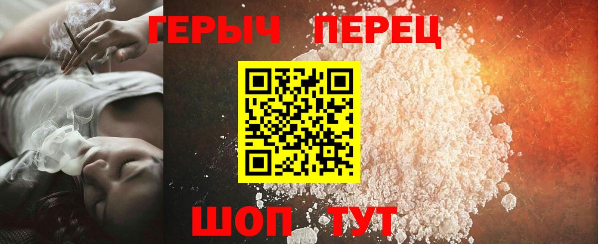 Героин  Вход с VPN  Северск  Героин хмурый 