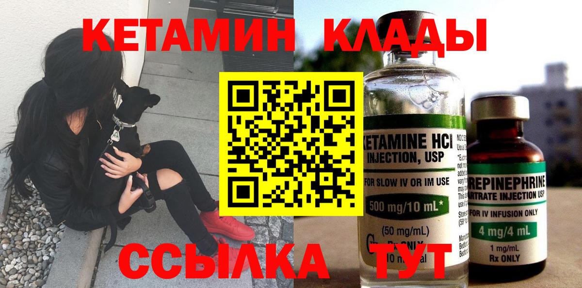 Северск  Кетамин ketamine  Вход с VPN 