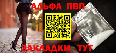 прущая мука Сланцы