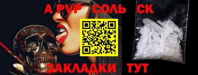 прущая мука Сланцы