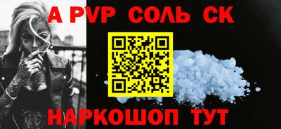 прущая мука Сланцы