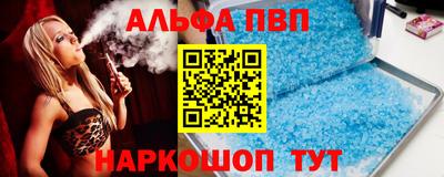 Альфа ПВП Славянск-на-Кубани