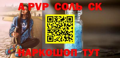 прущая мука Сланцы