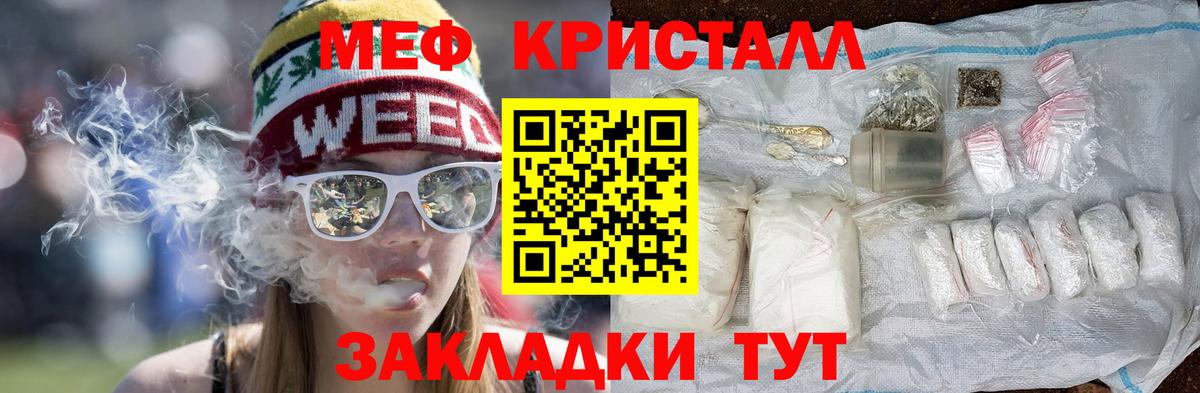 МЯУ-МЯУ мяу мяу  Вход с VPN  Мефедрон мука  Меф  Северск 