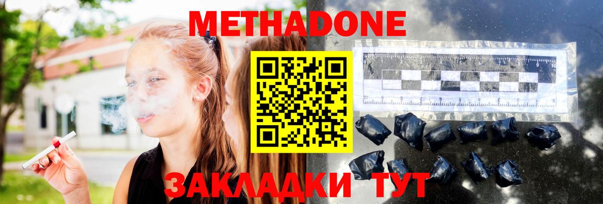 Северск  МЕТАДОН белоснежный  МЕТАДОН VHQ  Вход с VPN 