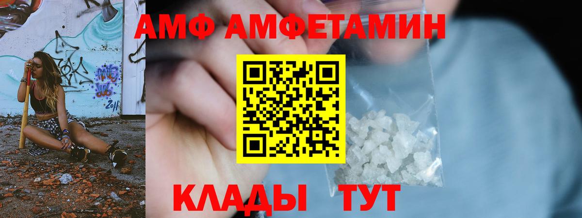 Метамфетамин  МЕТАМФЕТАМИН витя  Вход с VPN  Северск 