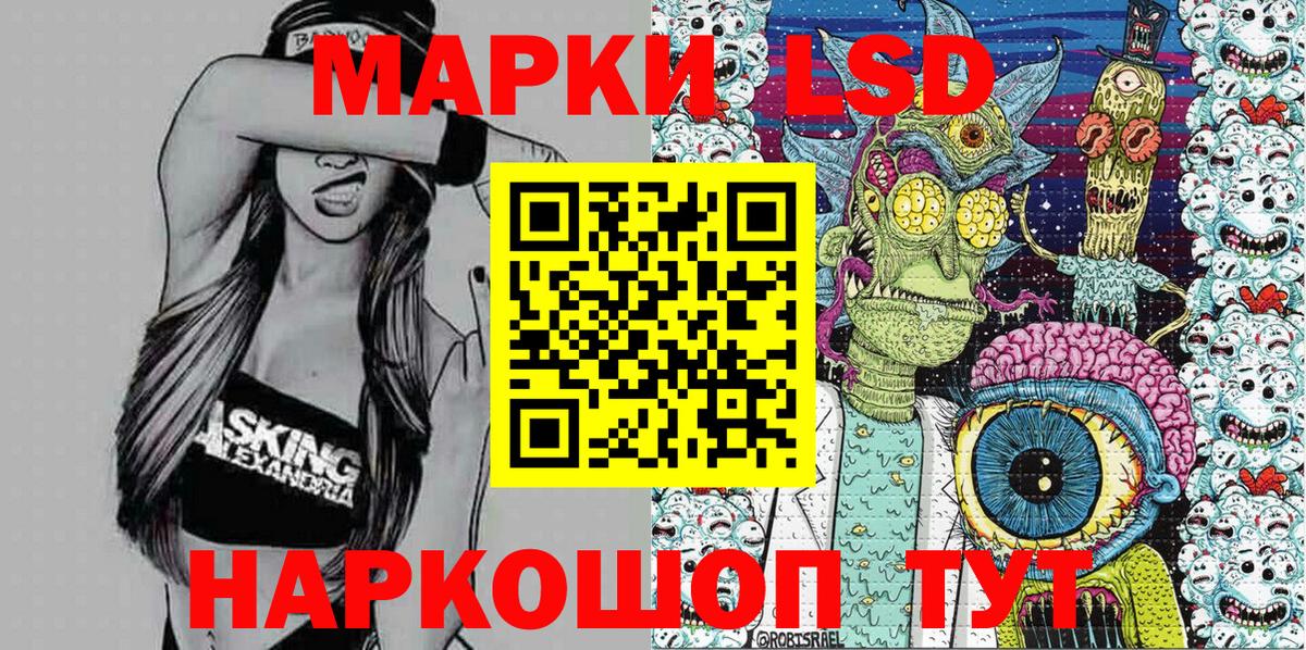 Северск  Наркотические марки 1,8мг  Вход с VPN 