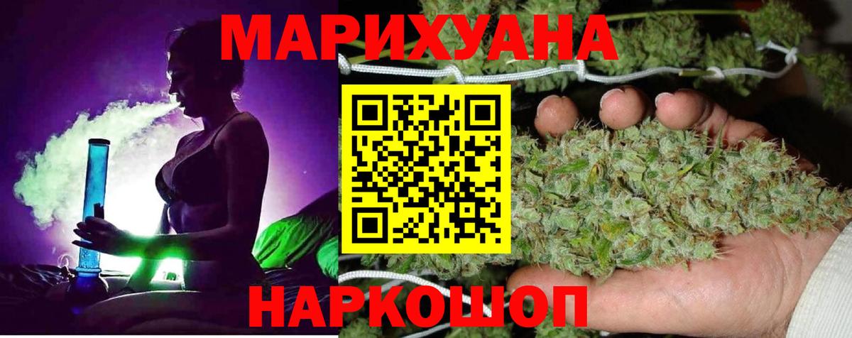 Северск  Марихуана план  Бошки Шишки тримм  Вход с VPN  Каннабис White Widow 